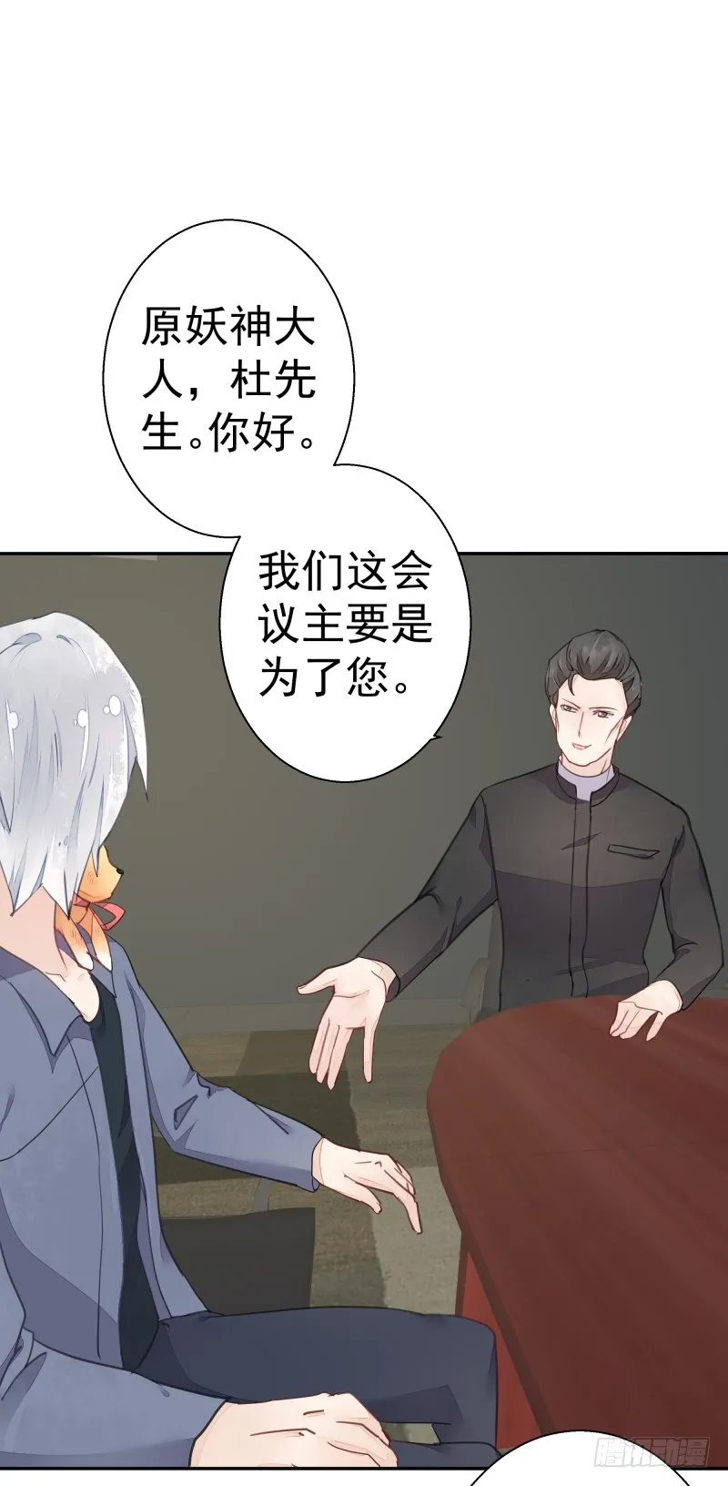 和平会议二 第21页