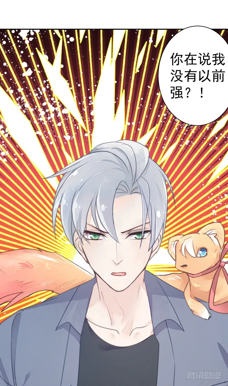 和平会议二 第25页