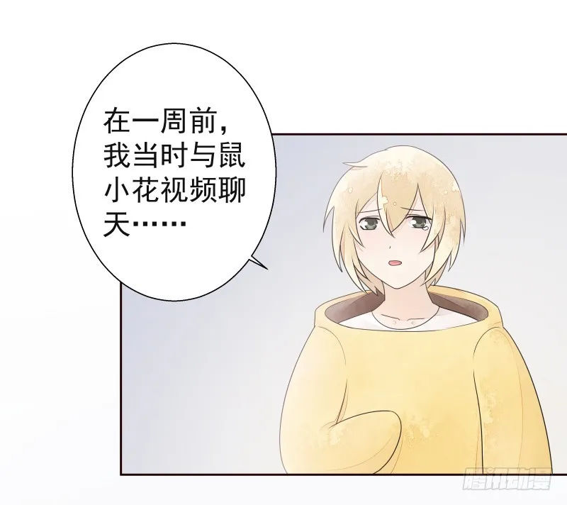 银色毒药，鼠翼 第1页