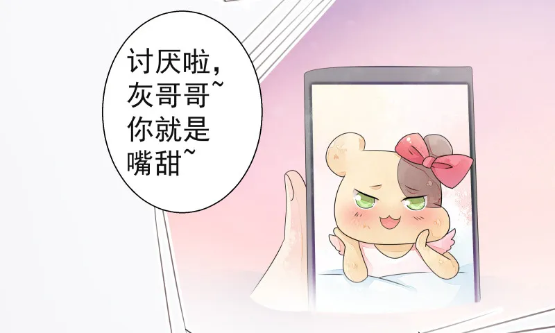 银色毒药，鼠翼 第3页