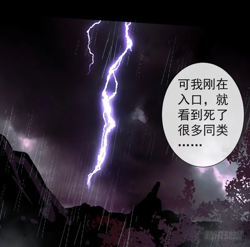 银色毒药，鼠翼 第9页