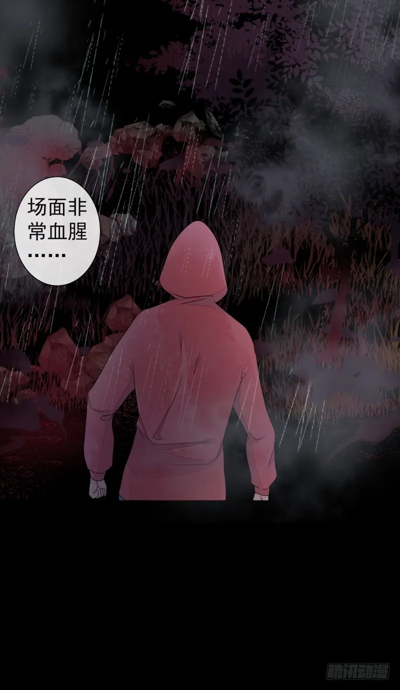 银色毒药，鼠翼 第10页