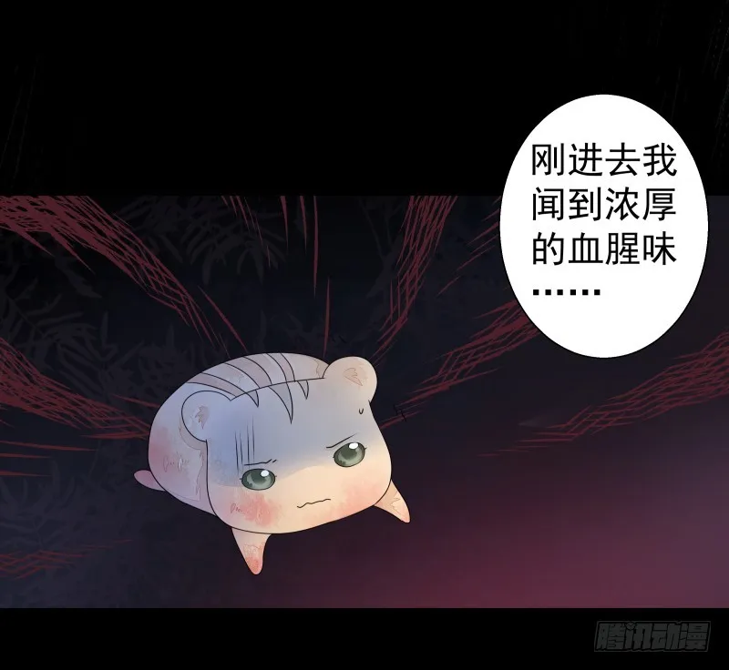 银色毒药，鼠翼 第13页
