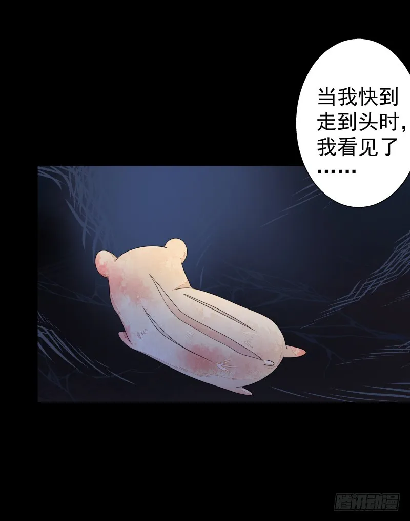 银色毒药，鼠翼 第15页