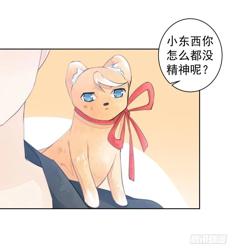 约会？ 第4页
