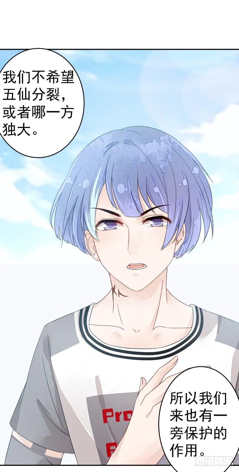 商议 第10页