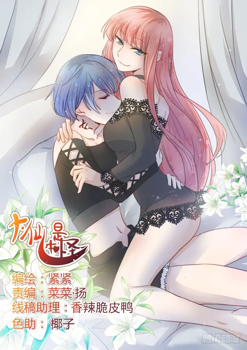 人族修士登场 第1页
