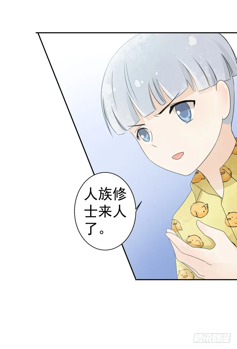 人族修士登场 第10页