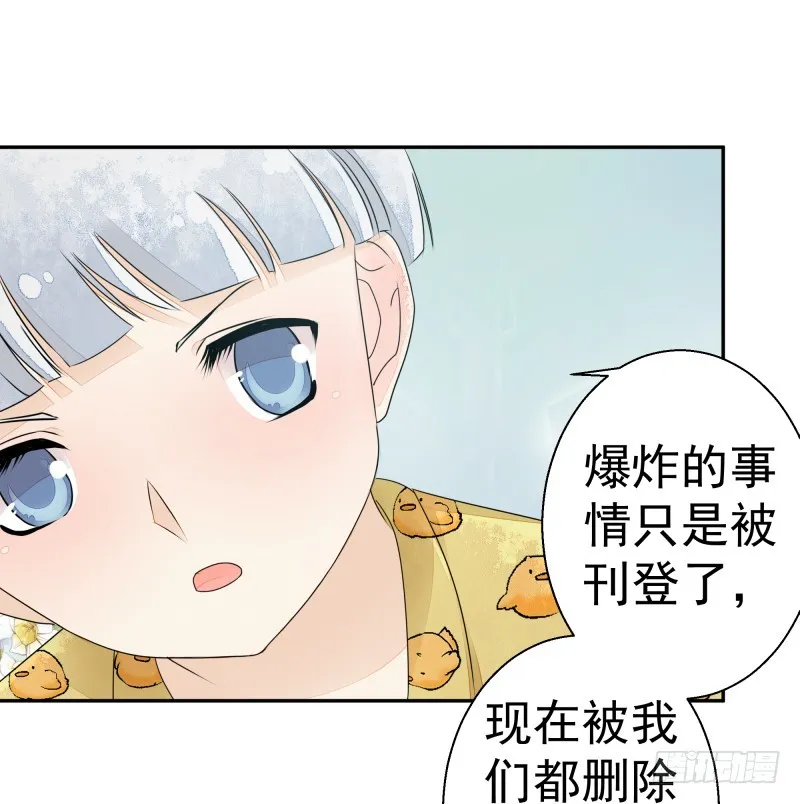 人族修士登场 第14页