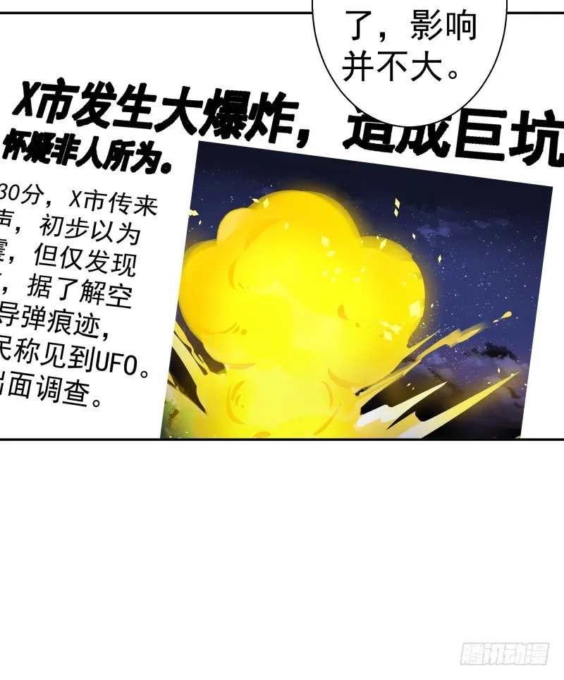 人族修士登场 第15页