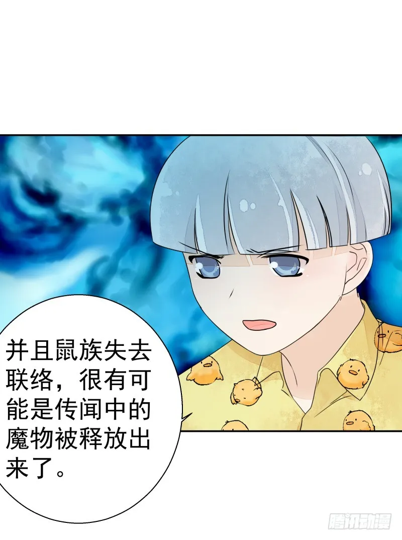 人族修士登场 第21页