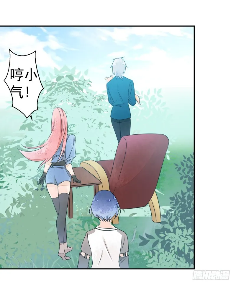 人族修士登场 第39页