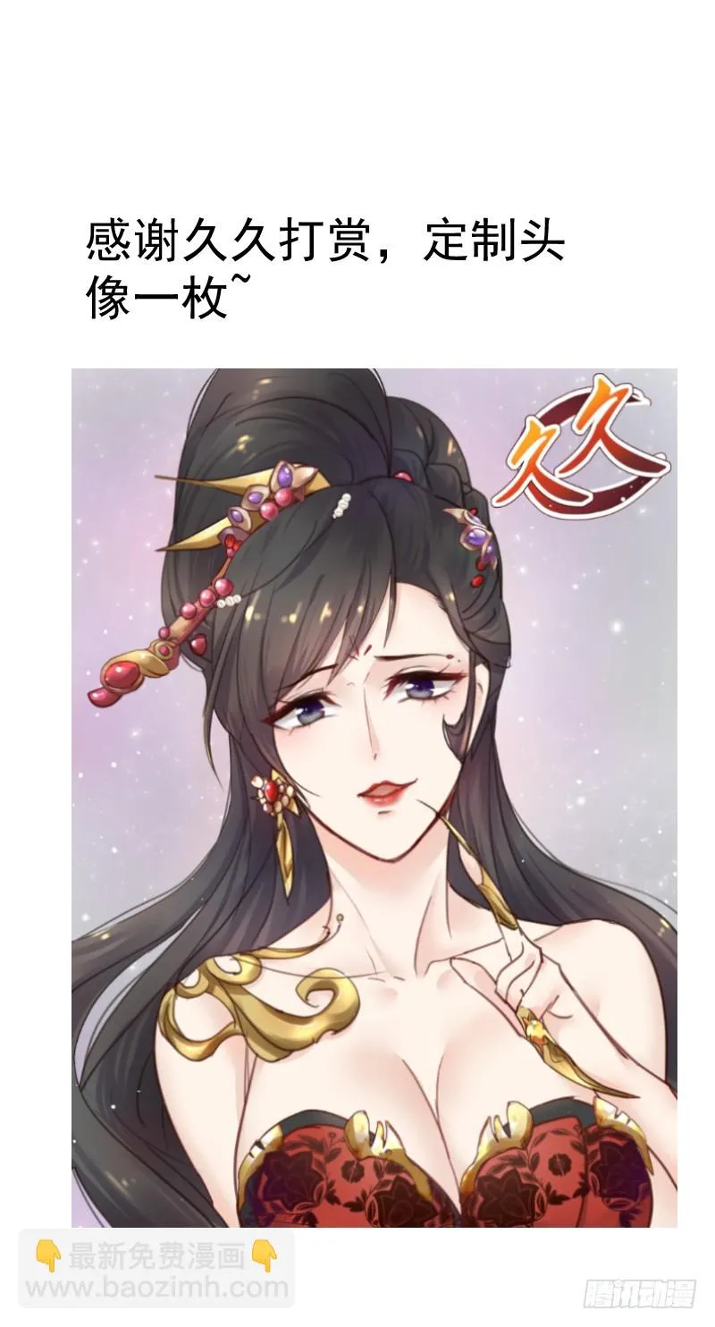 人族修士登场 第41页