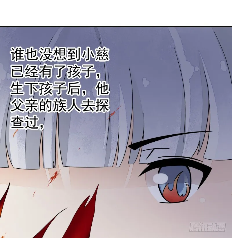 建国的身世 第20页
