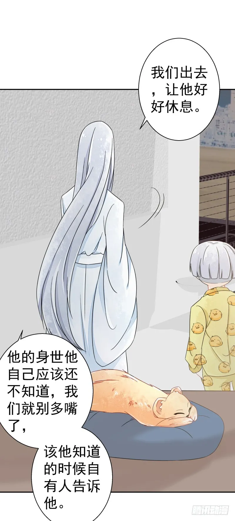建国的身世 第45页