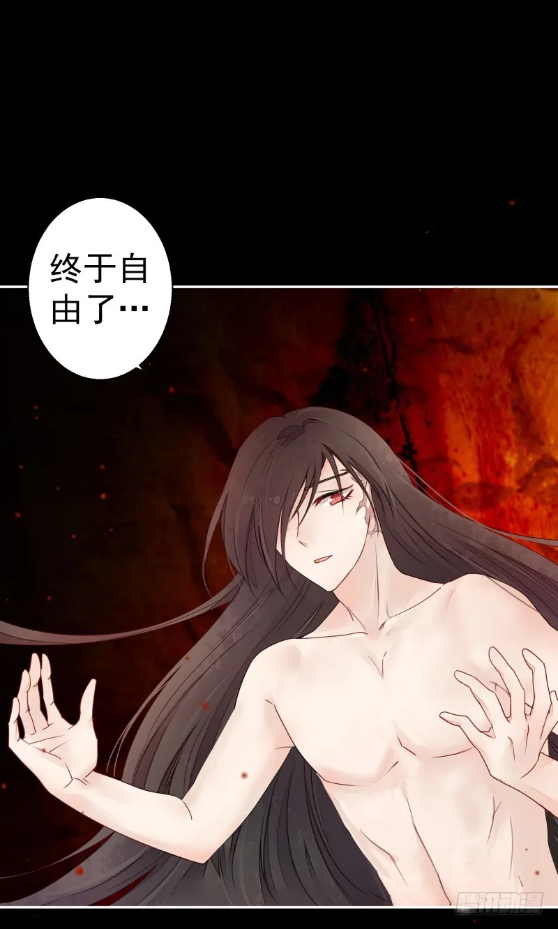 为了别的男人才求我？ 第14页