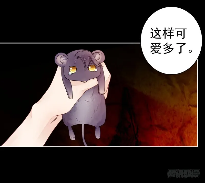 为了别的男人才求我？ 第31页