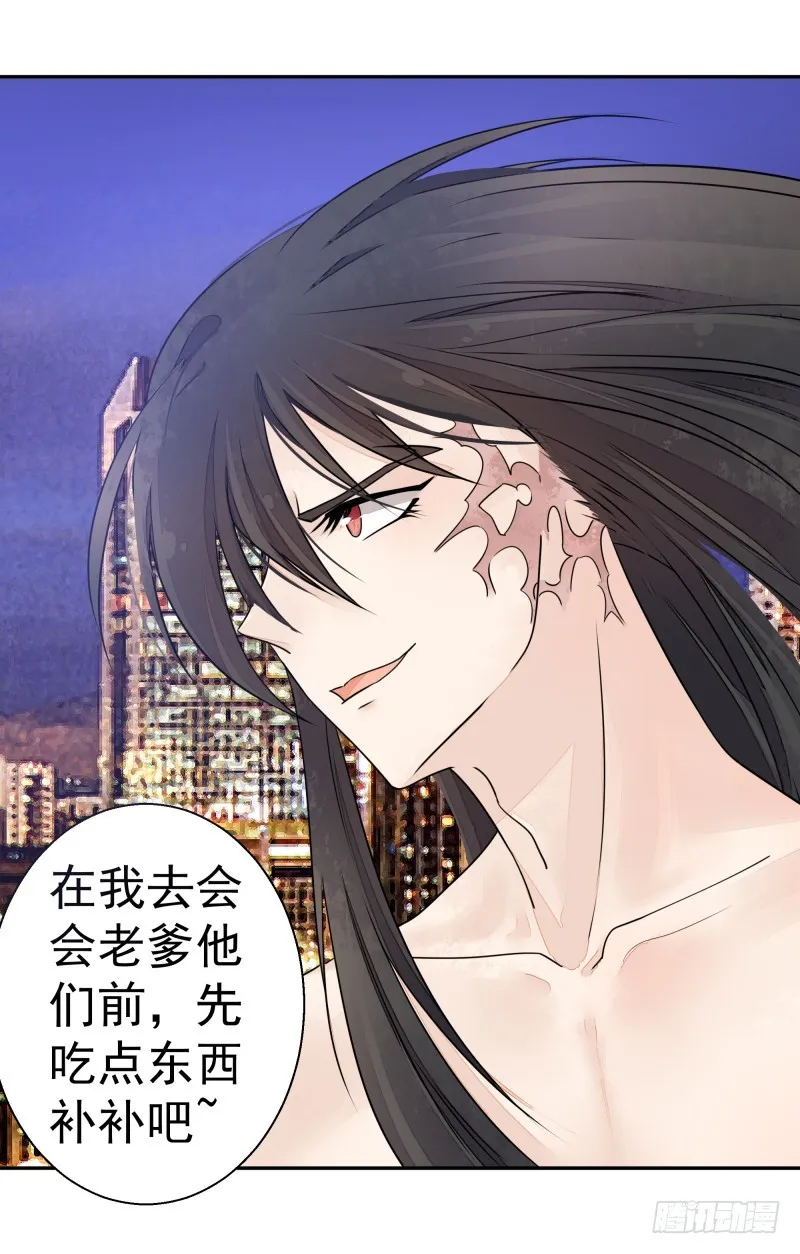 为了别的男人才求我？ 第44页