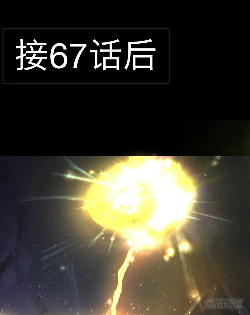 战斗升温（接67话） 第1页