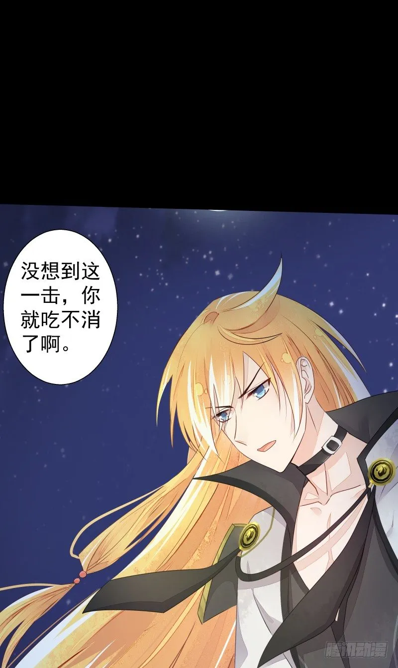 战斗升温（接67话） 第19页