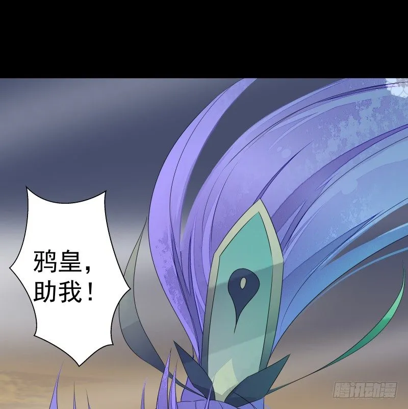 战斗升温（接67话） 第23页