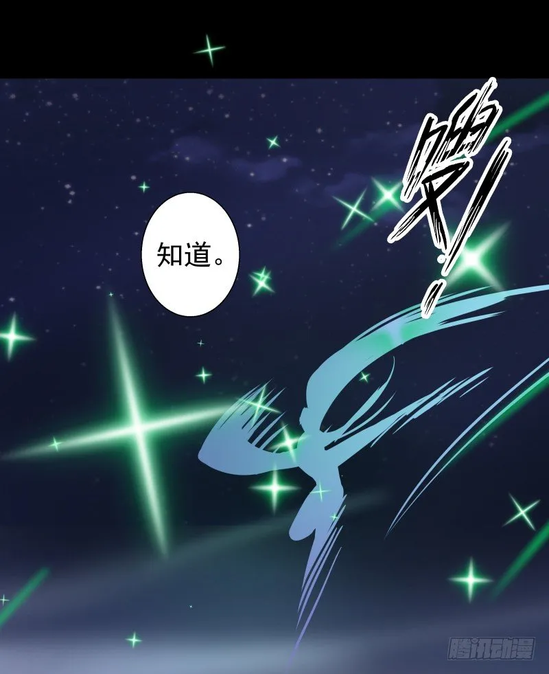 战斗升温（接67话） 第27页