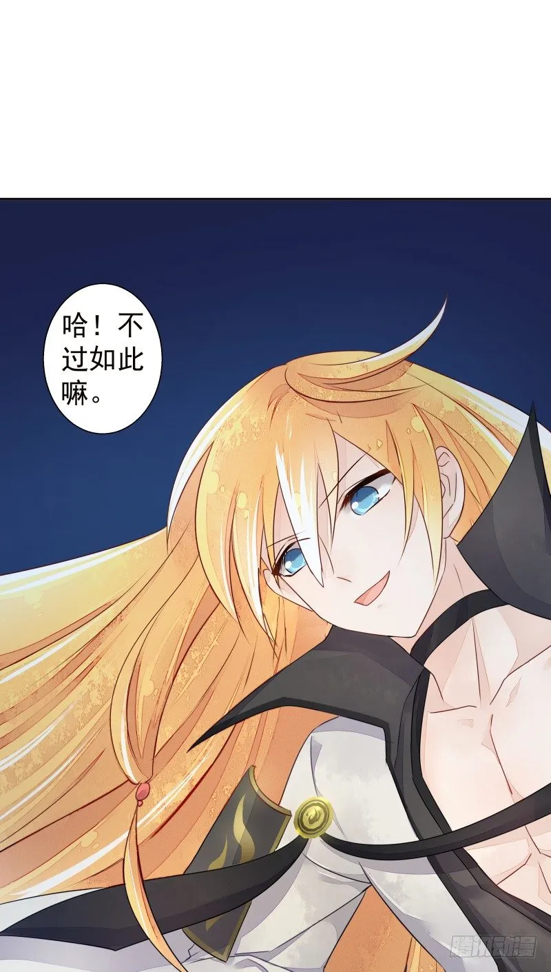 战斗升温（接67话） 第47页