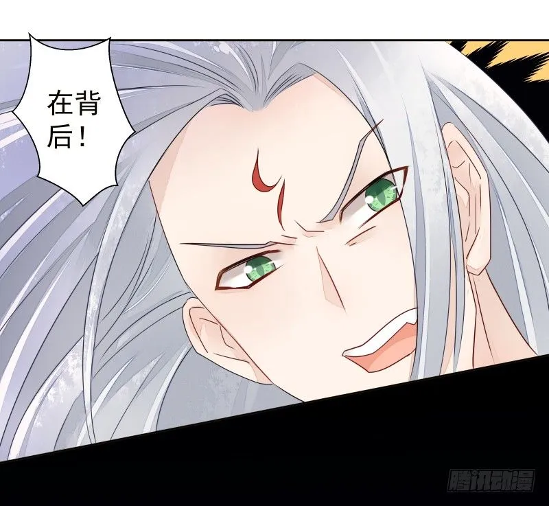战斗升温（接67话） 第52页