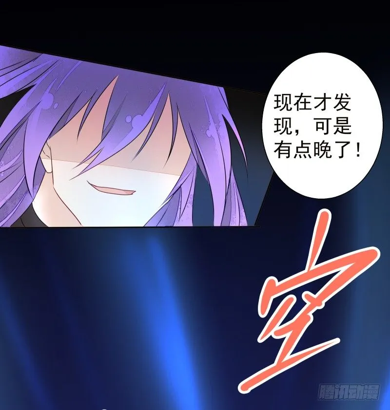 战斗升温（接67话） 第53页