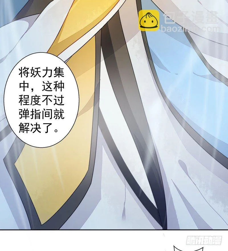 战斗升温（接67话） 第62页