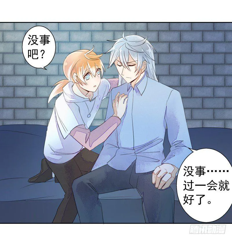 进攻！ 第8页