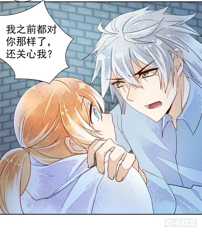进攻！ 第10页