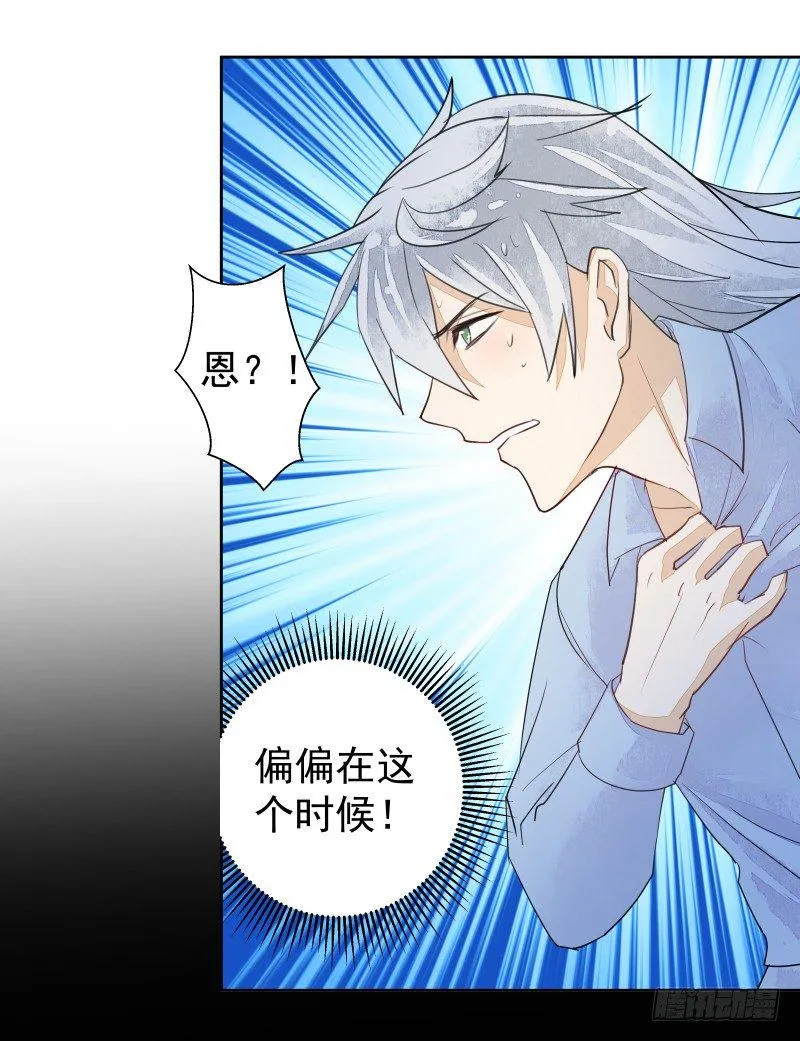 进攻！ 第15页