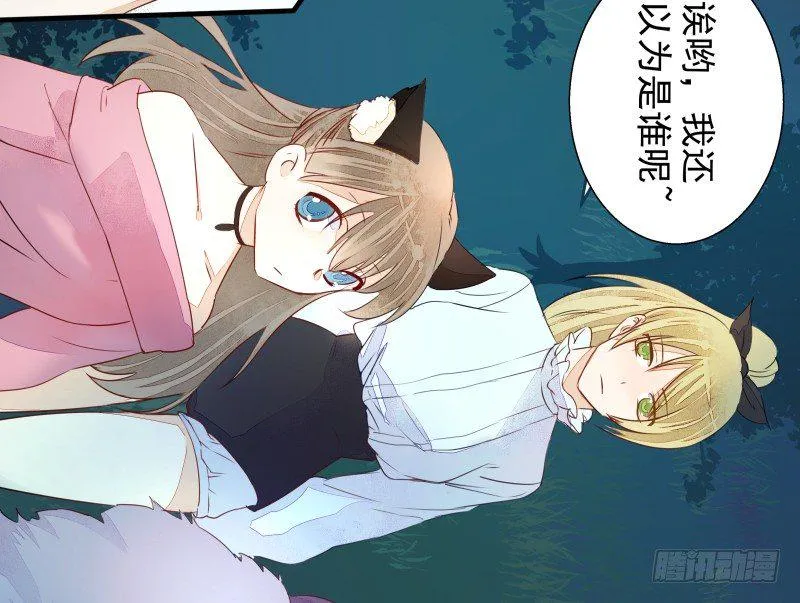 进攻！ 第23页