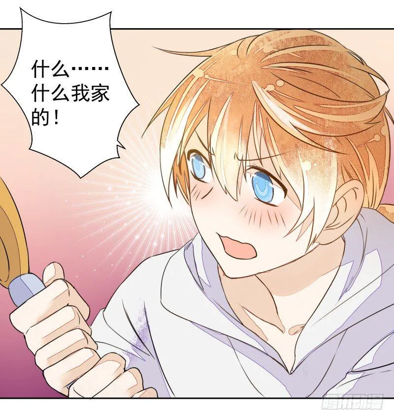 进攻！ 第31页