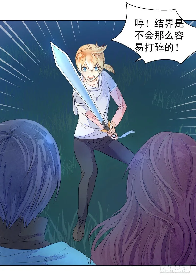 进攻！ 第34页