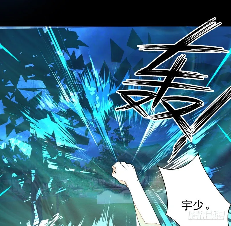 进攻！ 第39页