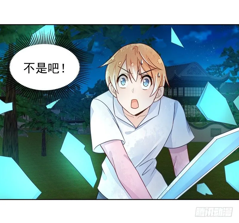 进攻！ 第46页