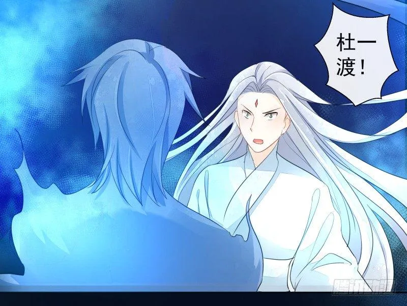神魂动荡 第15页