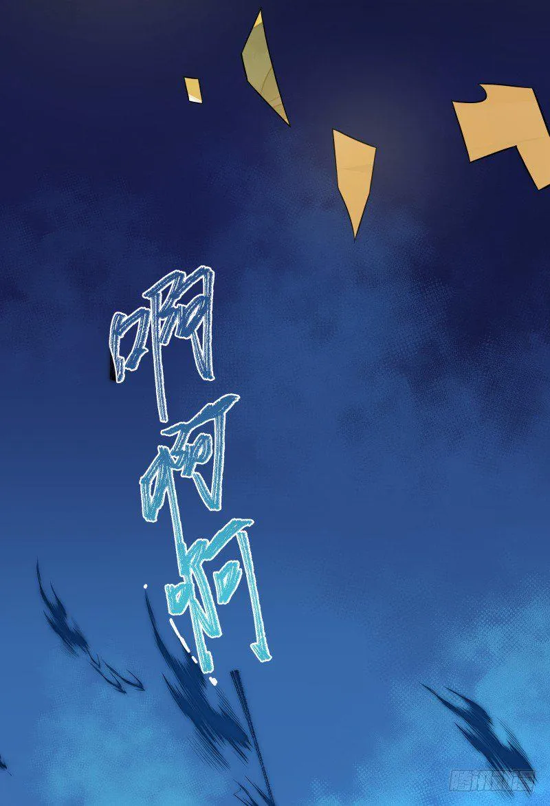 神魂动荡 第30页