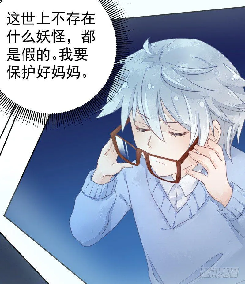 神魂动荡 第53页