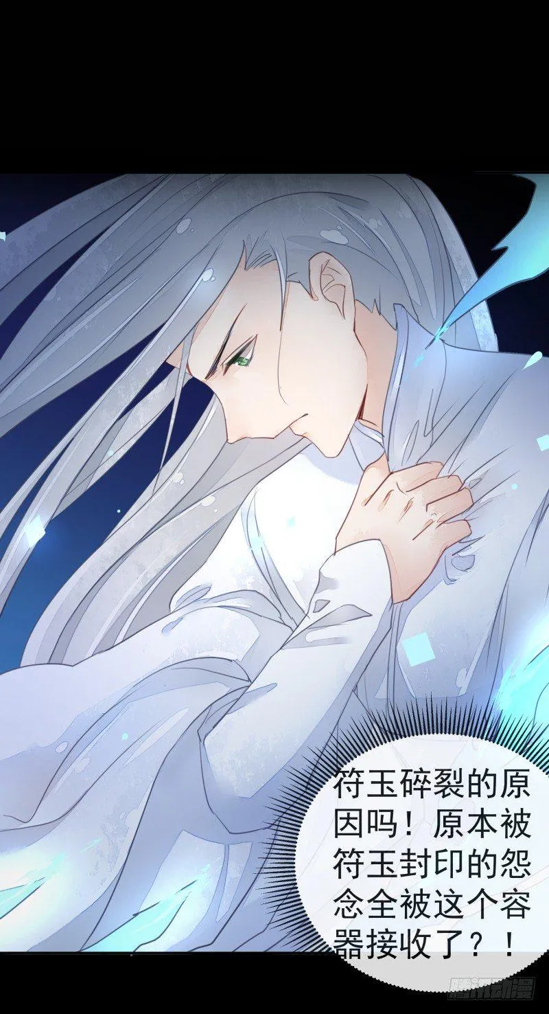 神魂动荡 第56页
