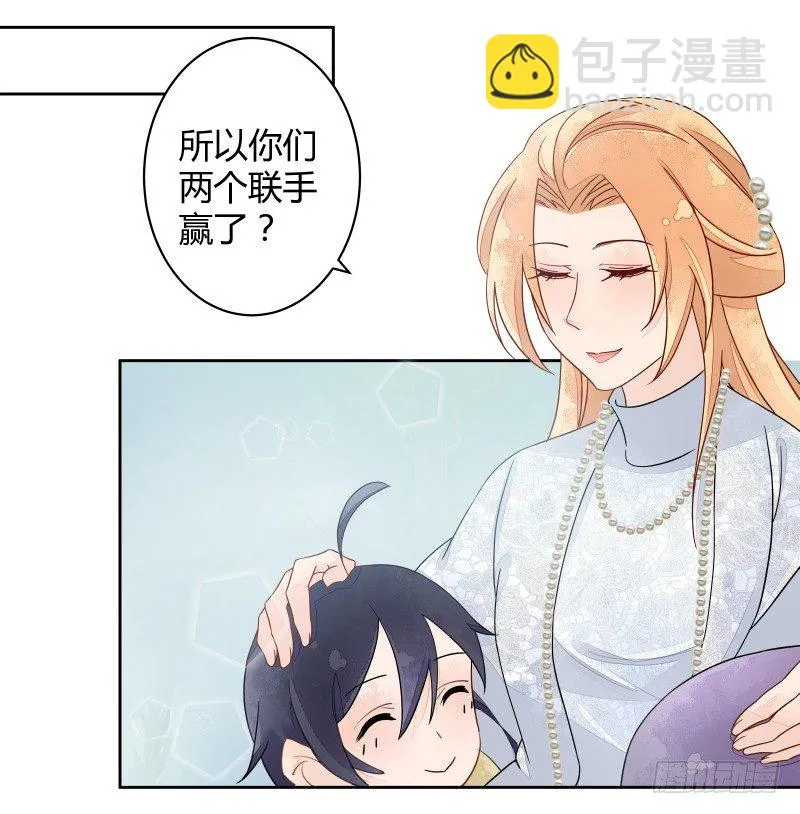 我要让狐族不得好死 第19页