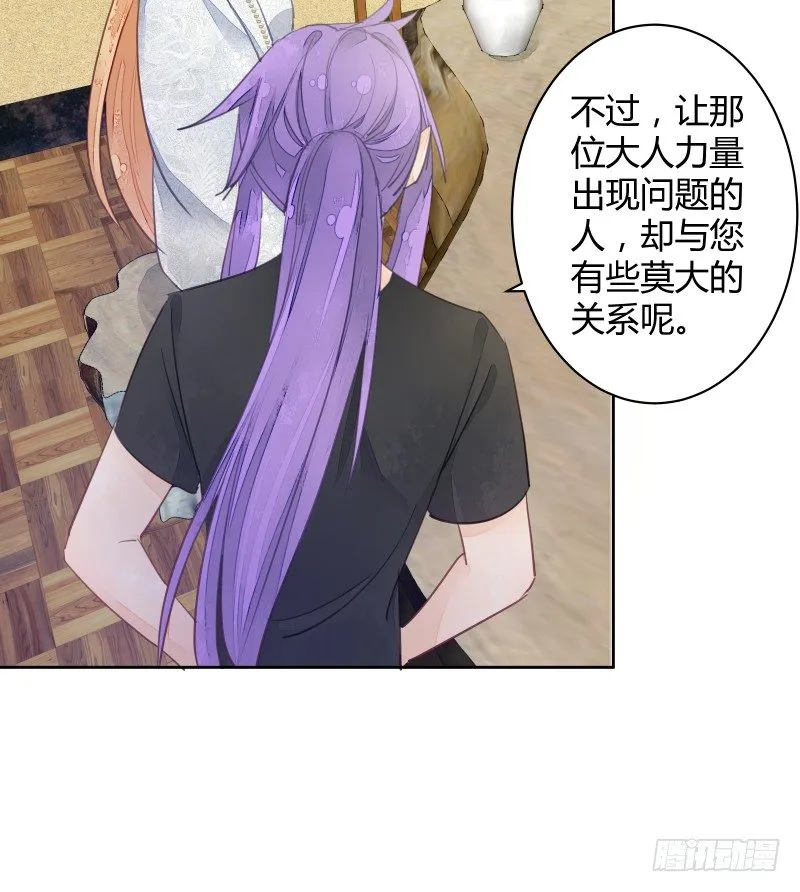 我要让狐族不得好死 第42页