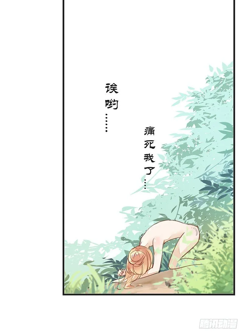 建国以后不许成精 第11页