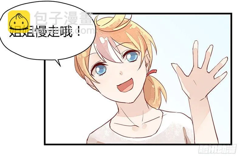 我妈是腐女怎么办在线等挺急的 第22页