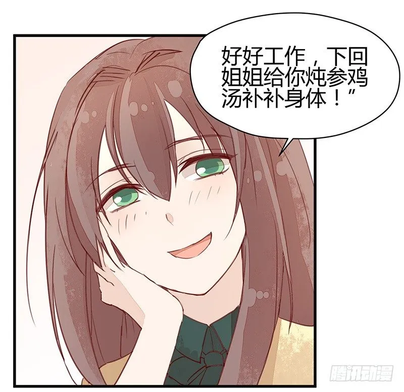 我妈是腐女怎么办在线等挺急的 第23页