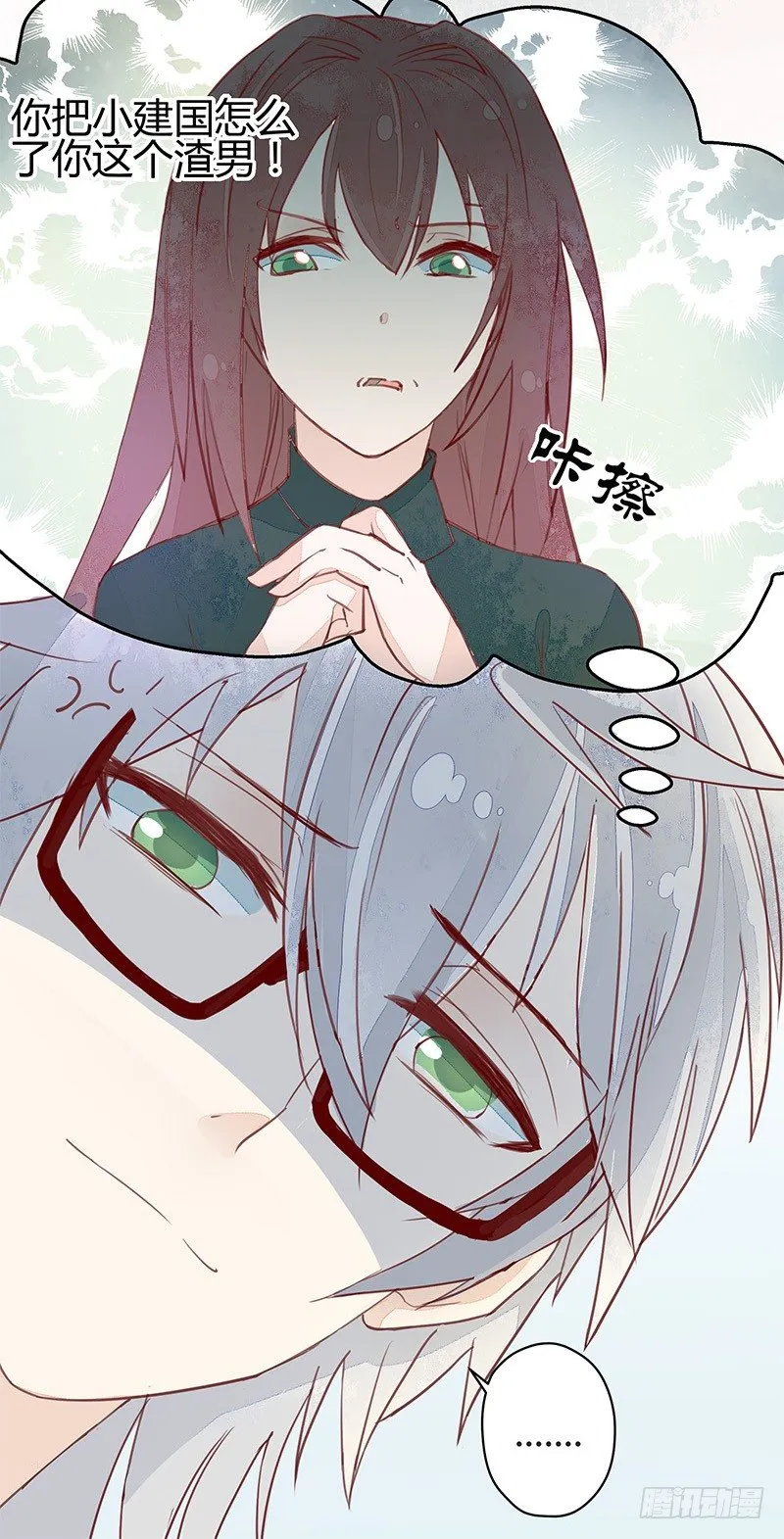醒醒！小鸡炖蘑菇！ 第6页