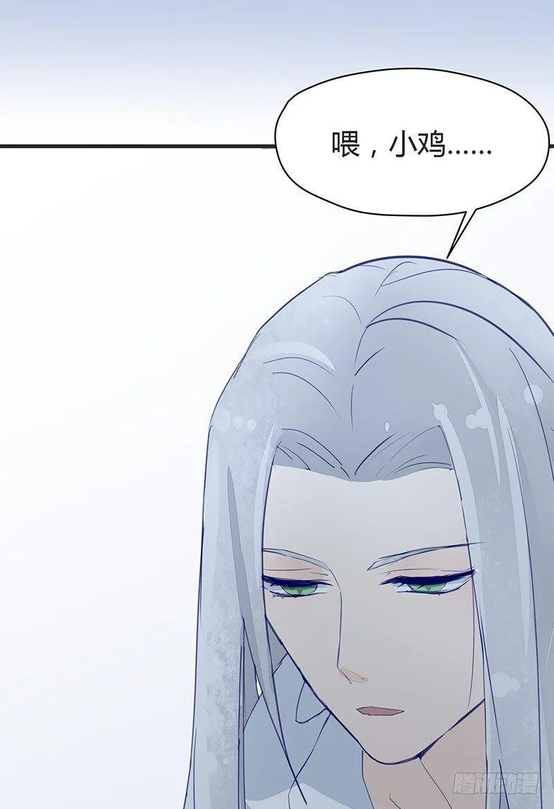 醒醒！小鸡炖蘑菇！ 第25页