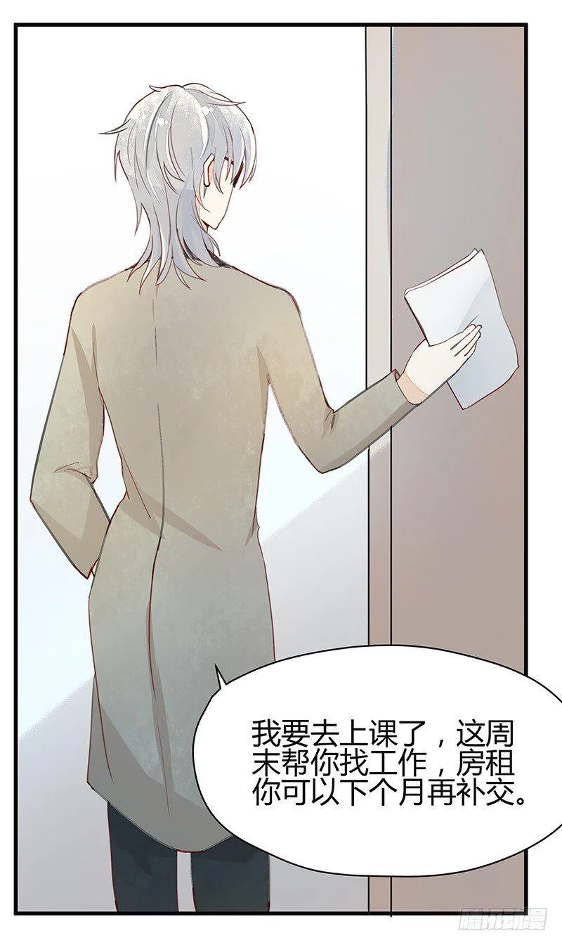 出卖我的爱逼着我离开~ 第22页